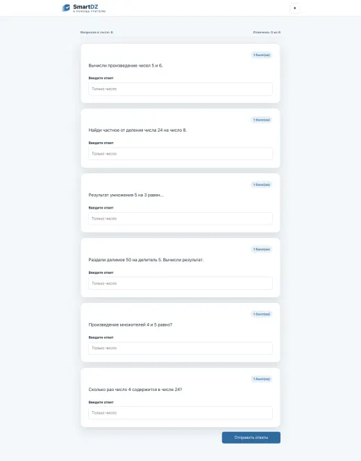 Выполнение задания